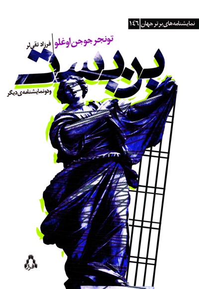 بن بست
